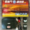 Bộ Điều Khiển Cửa Cuốn YH-CN Đài Loan - Hình ảnh 2